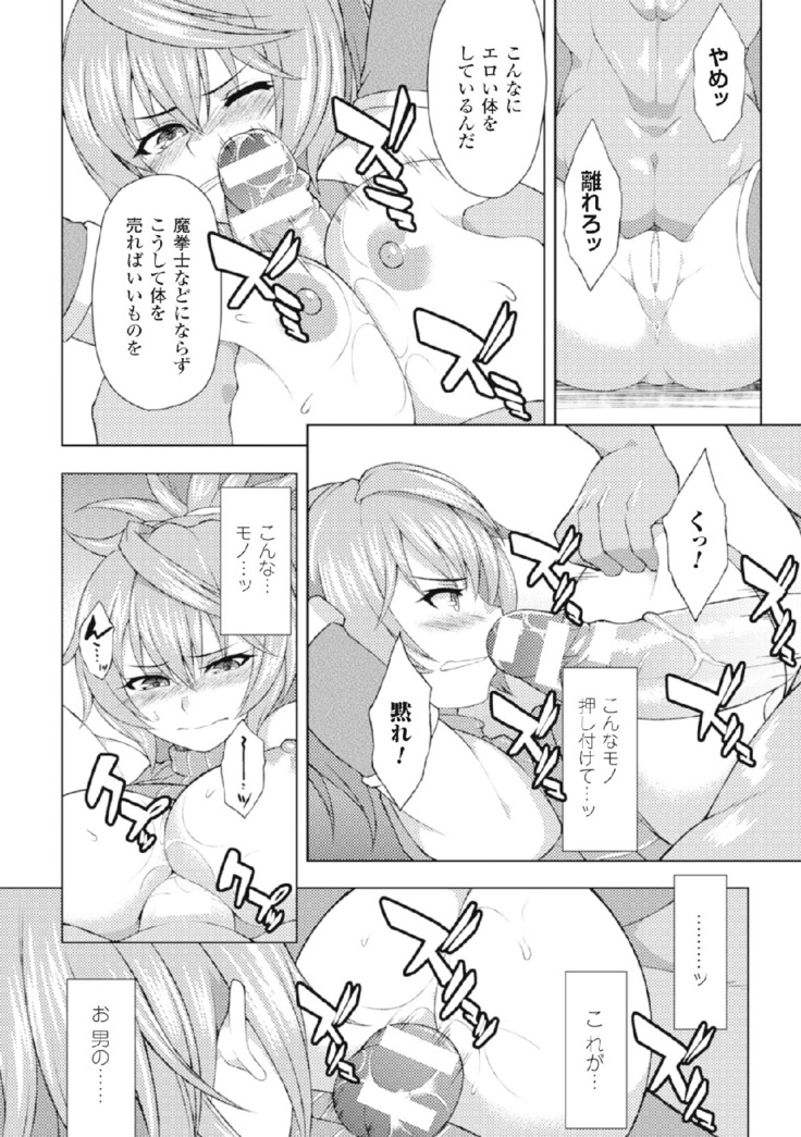 二次元コミックマガジン 危険日に膣内射精される女たちVol.2