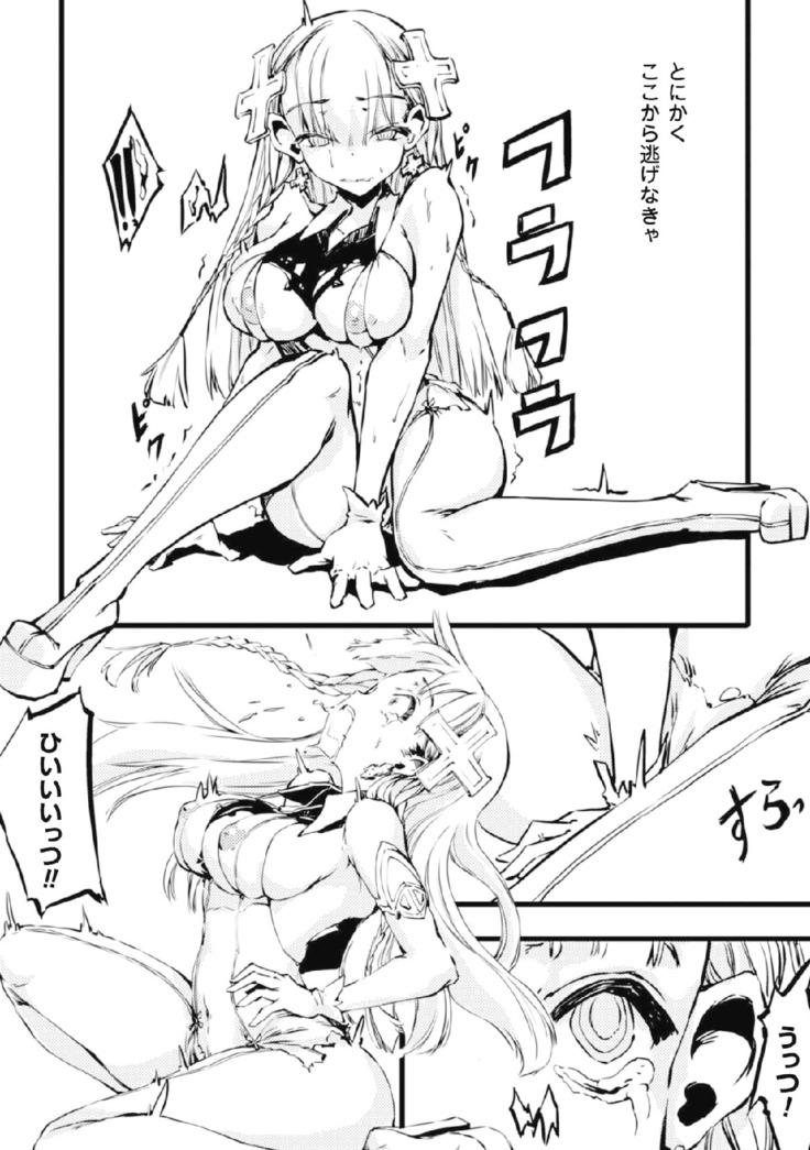 二次元コミックマガジン 危険日に膣内射精される女たちVol.2