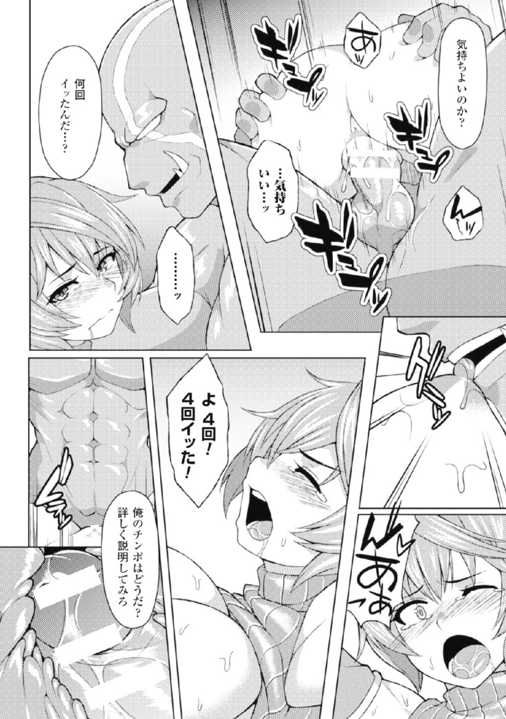 二次元コミックマガジン 危険日に膣内射精される女たちVol.2