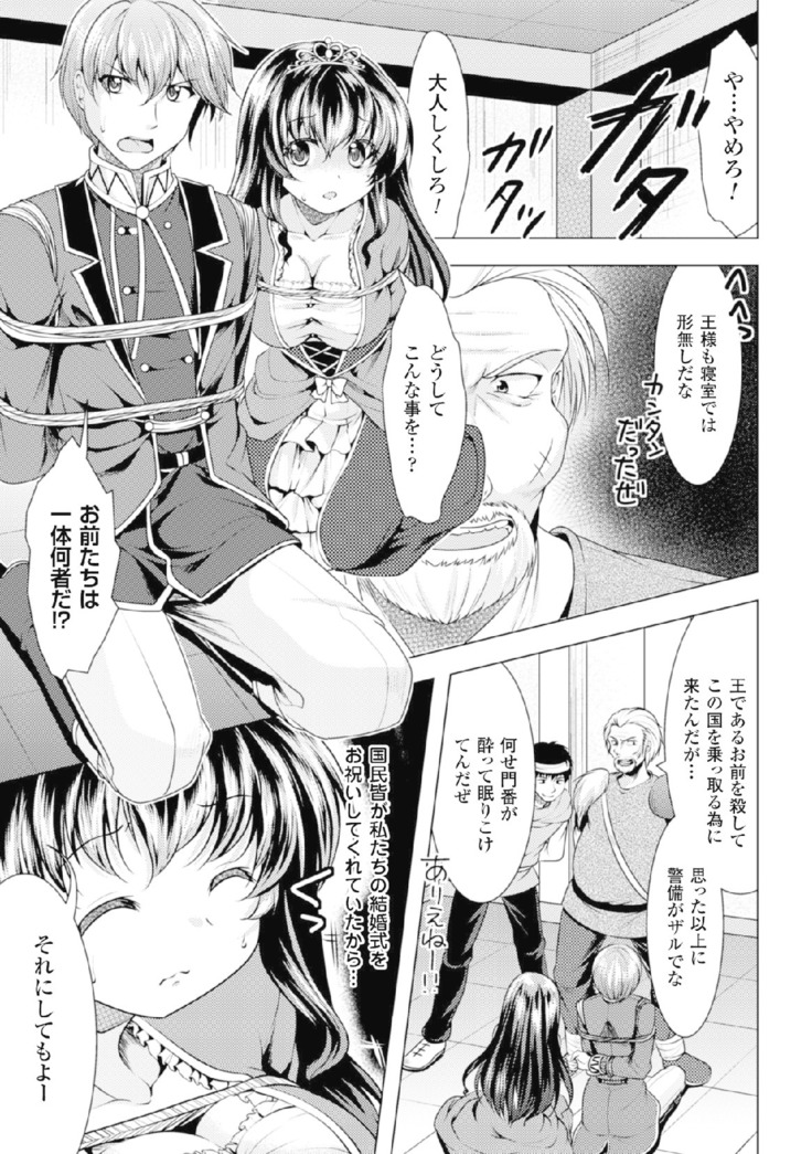 二次元コミックマガジン 危険日に膣内射精される女たちVol.2