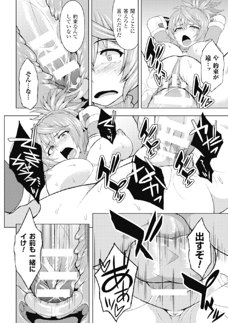 二次元コミックマガジン 危険日に膣内射精される女たちVol.2