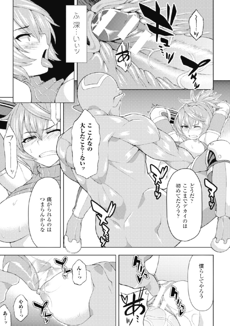 二次元コミックマガジン 危険日に膣内射精される女たちVol.2