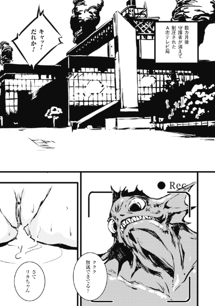 二次元コミックマガジン 危険日に膣内射精される女たちVol.2