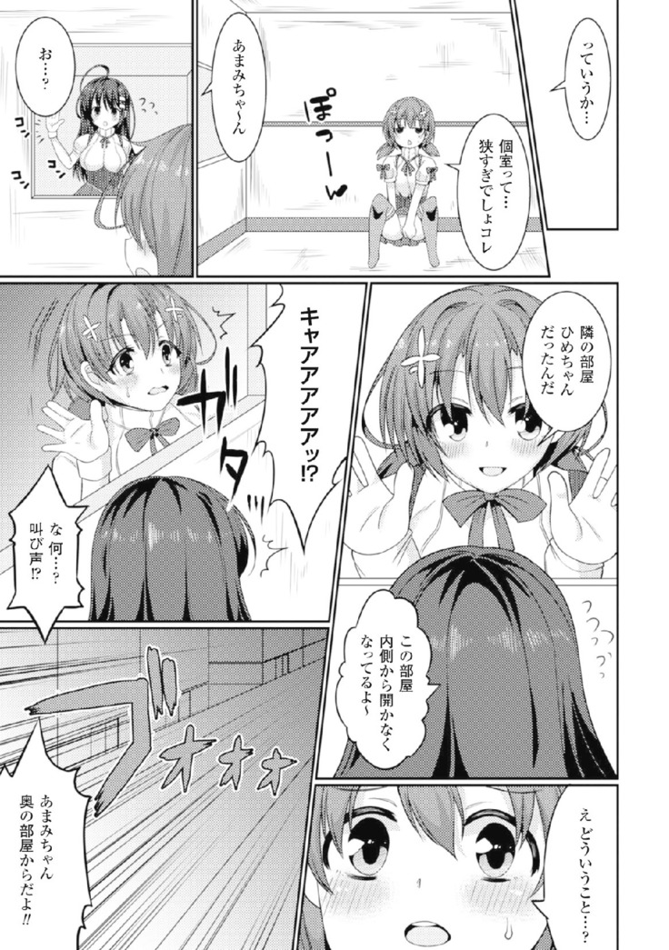 二次元コミックマガジン 危険日に膣内射精される女たちVol.2