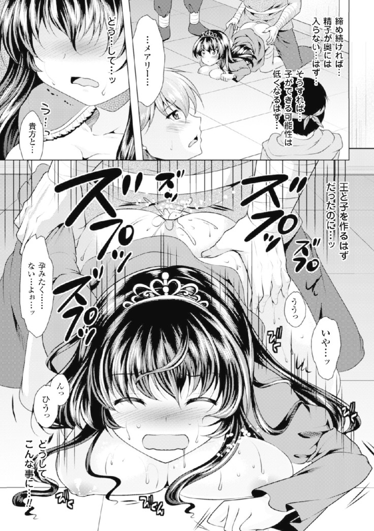 二次元コミックマガジン 危険日に膣内射精される女たちVol.2