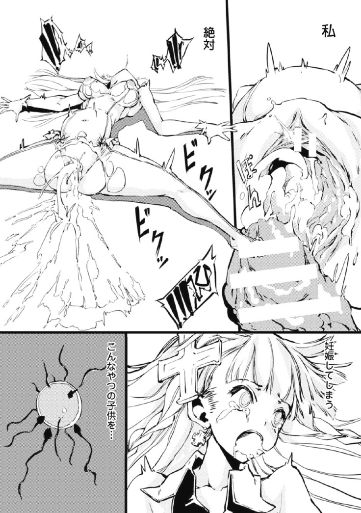 二次元コミックマガジン 危険日に膣内射精される女たちVol.2
