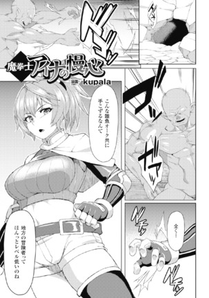 二次元コミックマガジン 危険日に膣内射精される女たちVol.2 Page #45