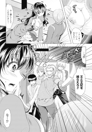 二次元コミックマガジン 危険日に膣内射精される女たちVol.2 Page #22