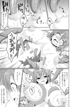 二次元コミックマガジン 危険日に膣内射精される女たちVol.2 Page #15