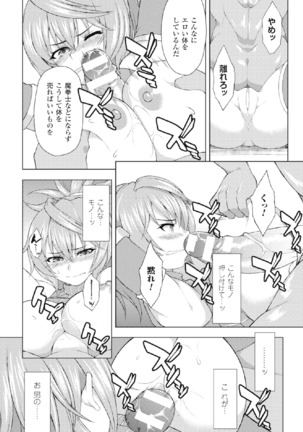 二次元コミックマガジン 危険日に膣内射精される女たちVol.2 Page #50