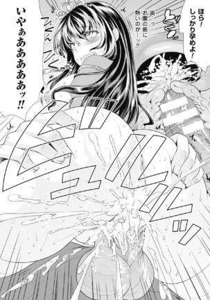 二次元コミックマガジン 危険日に膣内射精される女たちVol.2 Page #32