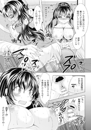 二次元コミックマガジン 危険日に膣内射精される女たちVol.2 Page #31