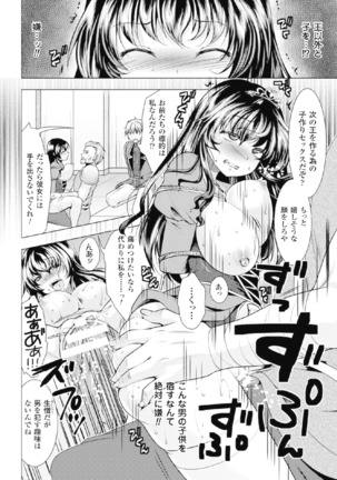 二次元コミックマガジン 危険日に膣内射精される女たちVol.2 Page #30