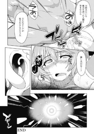 二次元コミックマガジン 危険日に膣内射精される女たちVol.2 Page #64