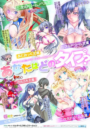 二次元コミックマガジン 危険日に膣内射精される女たちVol.2 Page #87