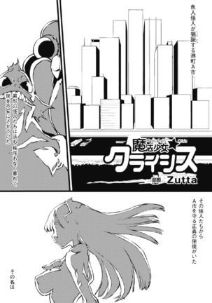 二次元コミックマガジン 危険日に膣内射精される女たちVol.2 Page #65