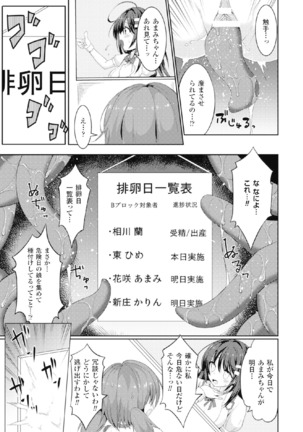 二次元コミックマガジン 危険日に膣内射精される女たちVol.2 Page #9