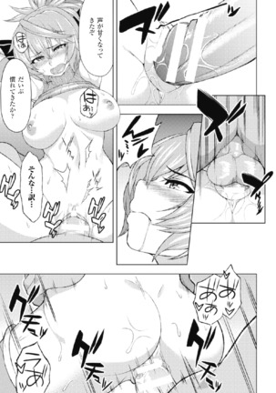 二次元コミックマガジン 危険日に膣内射精される女たちVol.2 Page #55