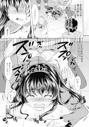 二次元コミックマガジン 危険日に膣内射精される女たちVol.2 Page #37