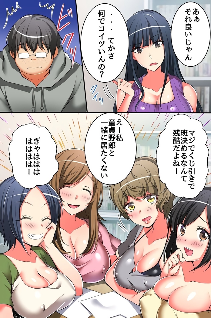 Kaidara Zenshin Seikantai!? ReaJuu Gal ga Kimo Otoko ni Muchuu ni Natta Wake