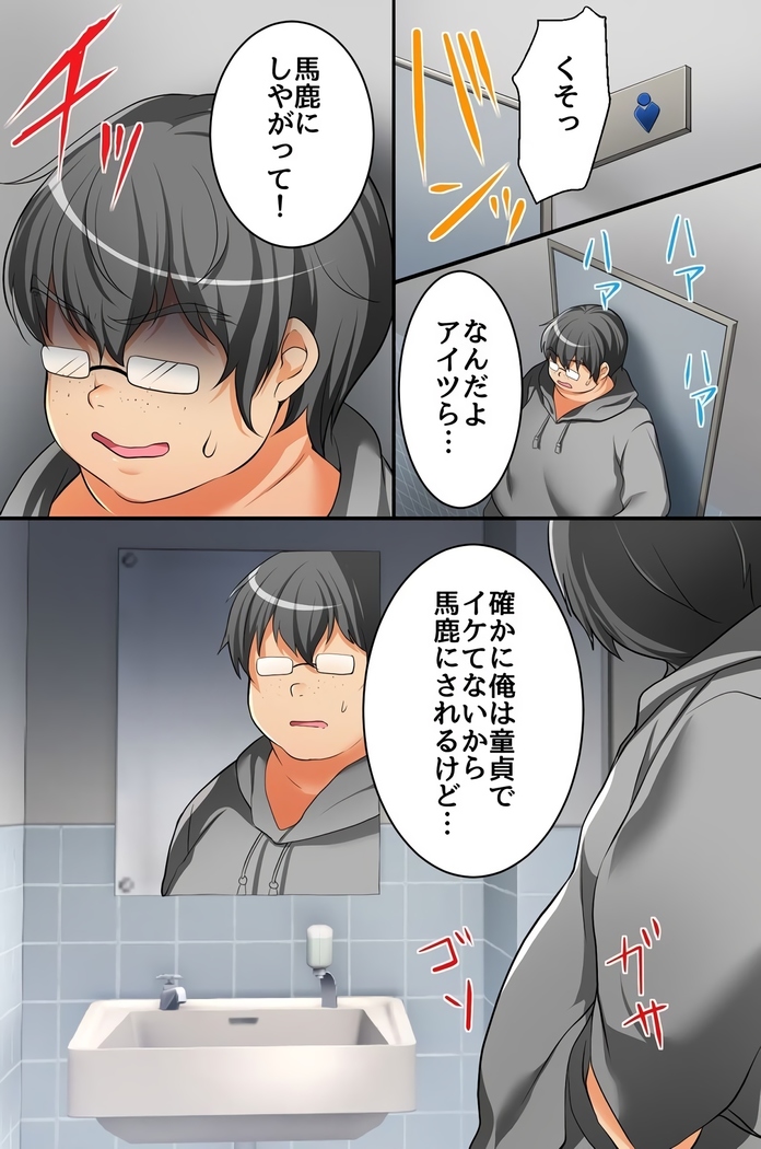 Kaidara Zenshin Seikantai!? ReaJuu Gal ga Kimo Otoko ni Muchuu ni Natta Wake