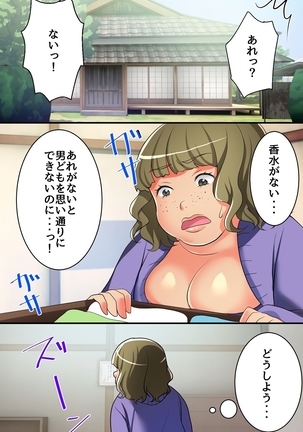 Kaidara Zenshin Seikantai!? ReaJuu Gal ga Kimo Otoko ni Muchuu ni Natta Wake Page #42