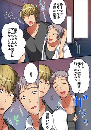 Kaidara Zenshin Seikantai!? ReaJuu Gal ga Kimo Otoko ni Muchuu ni Natta Wake Page #33