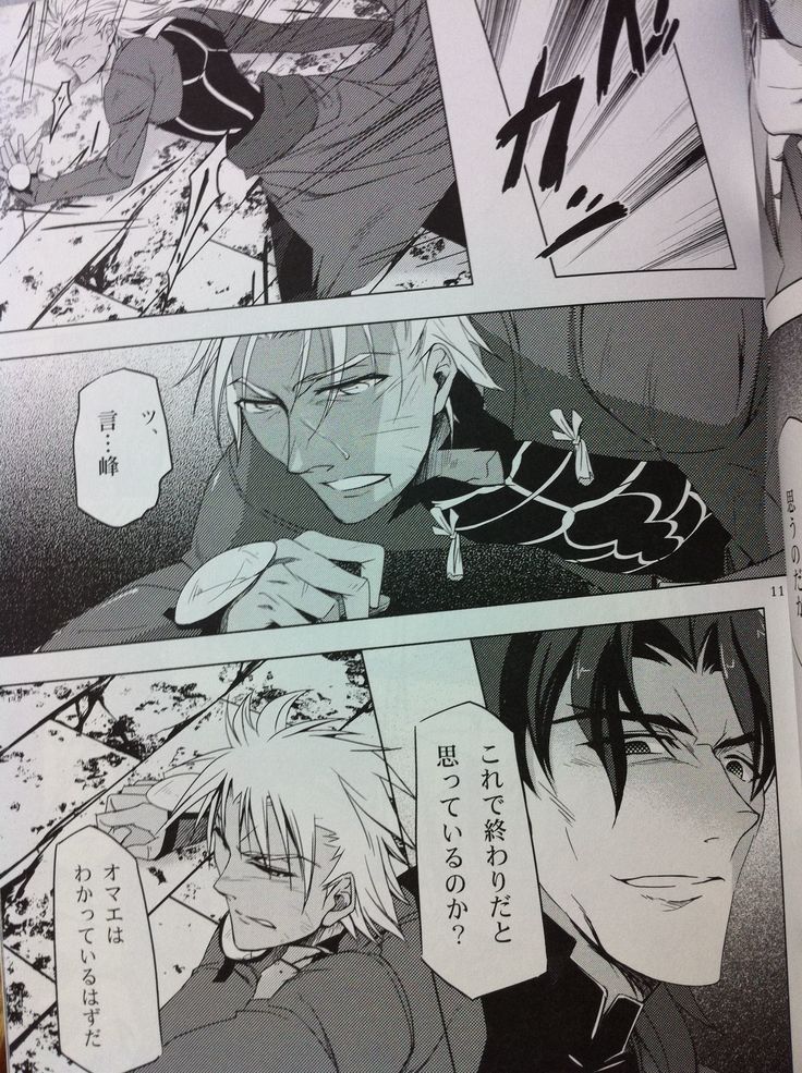Despair