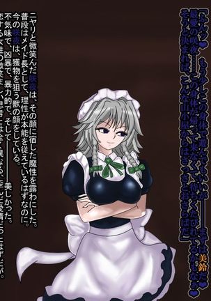 リファイン-ReFiNe- Page #40