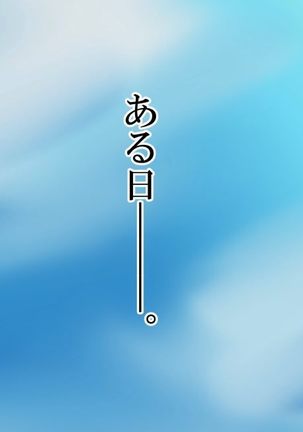 リファイン-ReFiNe- Page #82