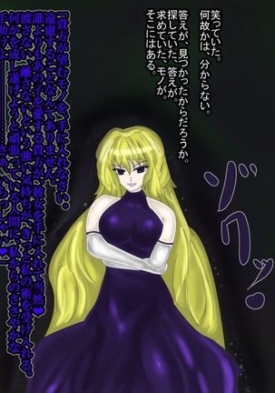 リファイン-ReFiNe- Page #14