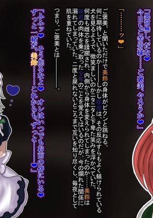 リファイン-ReFiNe- Page #84