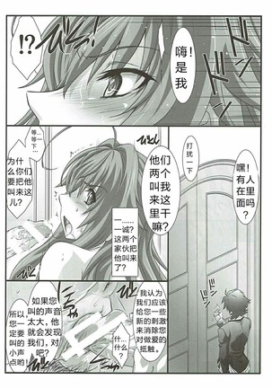 SPIRAL ZONE Page #20