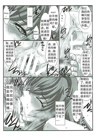 SPIRAL ZONE Page #19