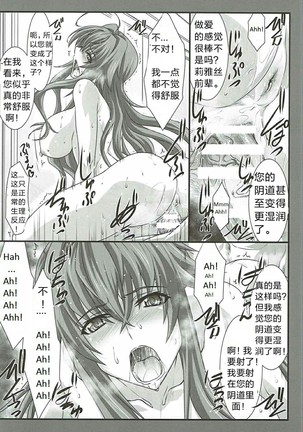 SPIRAL ZONE Page #14