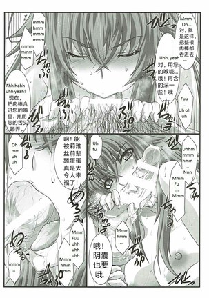 SPIRAL ZONE Page #18