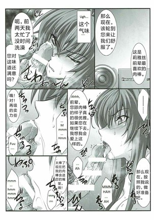 SPIRAL ZONE Page #17