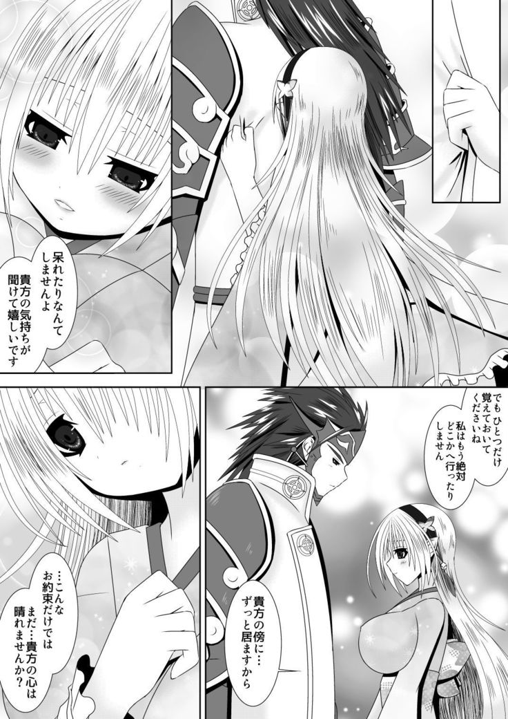 白夜兄妹連理第二夜