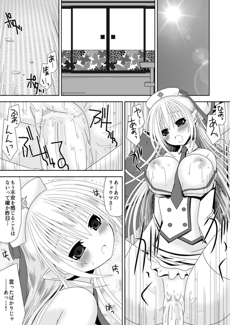 白夜兄妹連理第二夜
