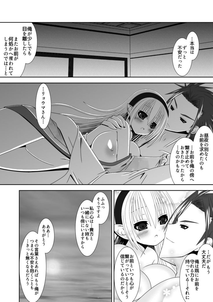 白夜兄妹連理第二夜