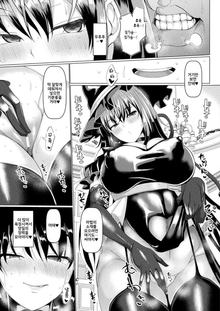 Challenge! Hentai Majo Rensei