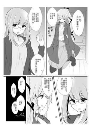 You Must Believe in Spring Page #29