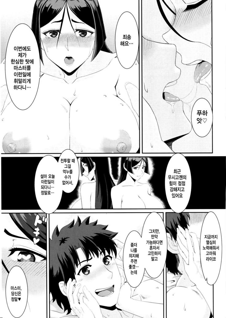 Raikou-mama to Ichiya no Yume