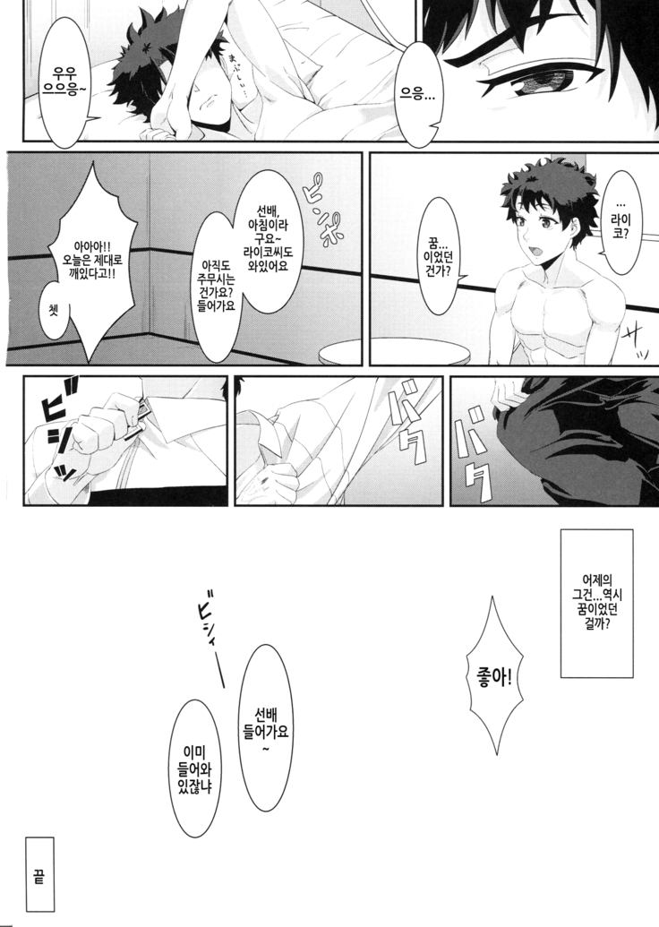 Raikou-mama to Ichiya no Yume