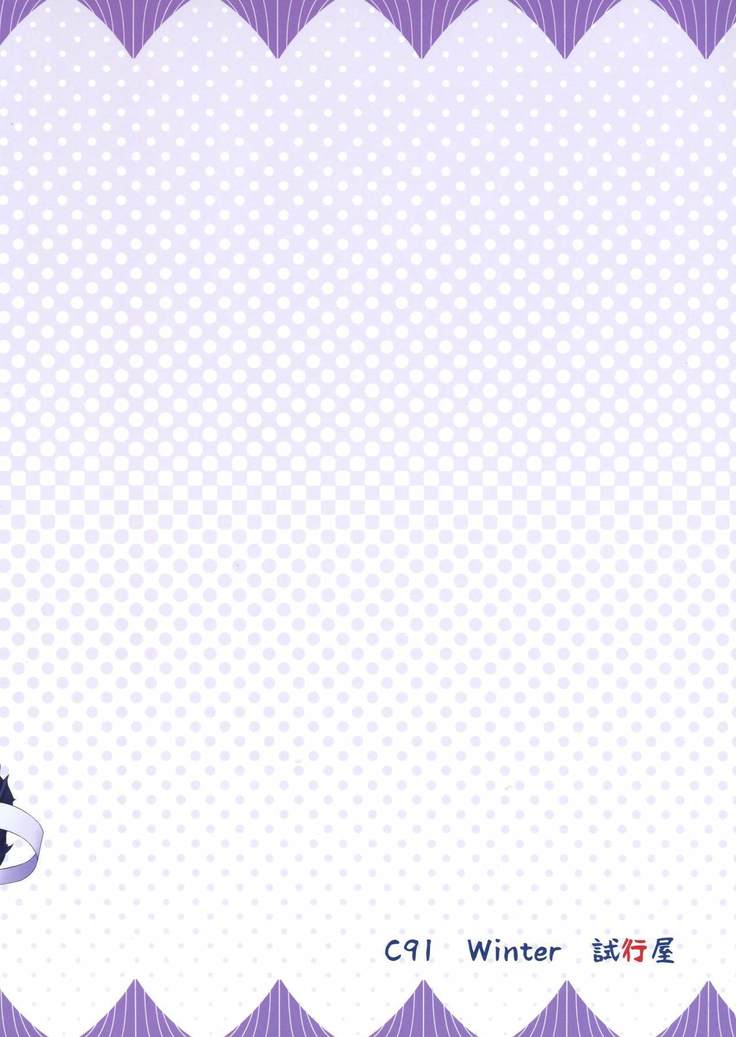 Raikou-mama to Ichiya no Yume