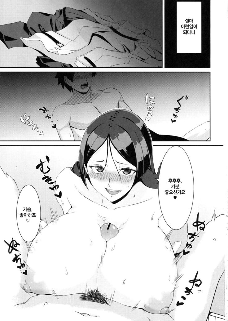 Raikou-mama to Ichiya no Yume