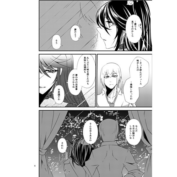 SWEET DREAM
