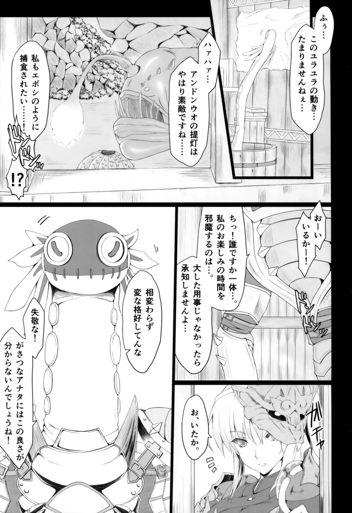 Monhan no Erohon 16β