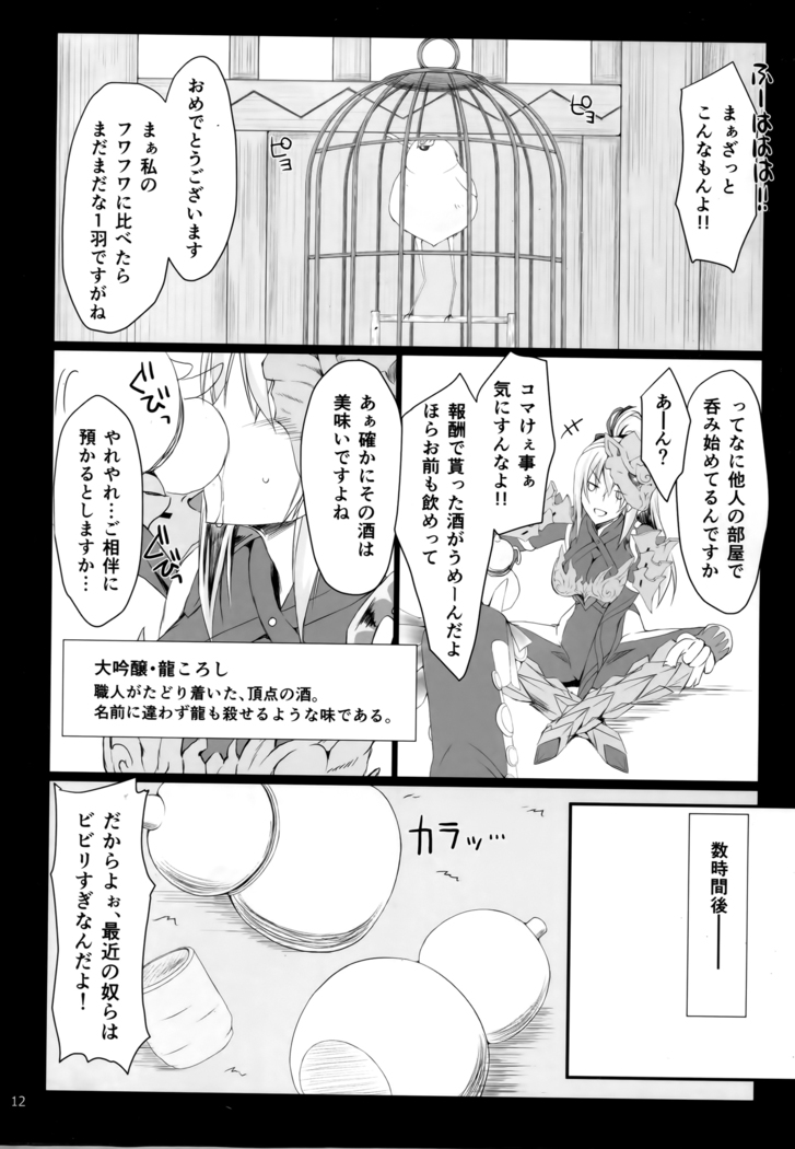 Monhan no Erohon 16β