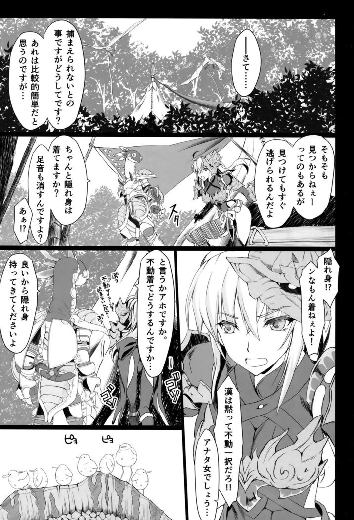 Monhan no Erohon 16β